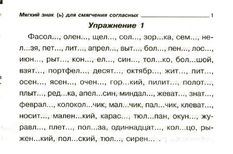 Проверялочка. Русский язык - 1 класс.. Обсуждение на LiveInternet ...