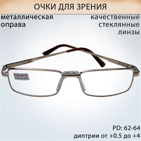 Готовые очки для зрения с диоптриями со стеклянными линзами/PD62-64 ...