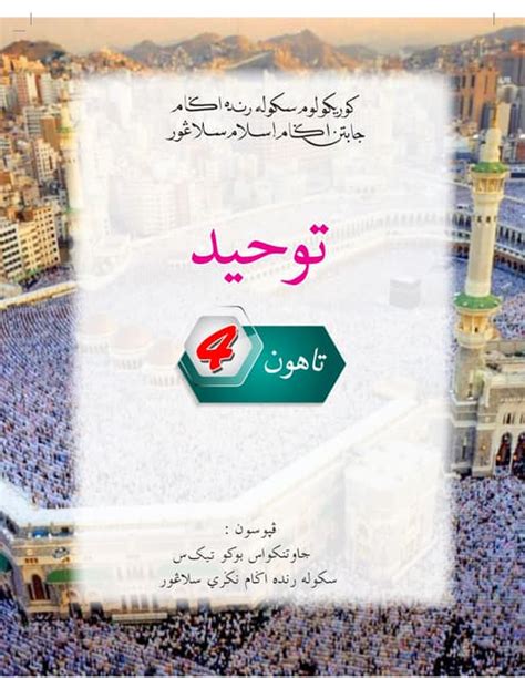 Tauhid Tahun 4 Pdf