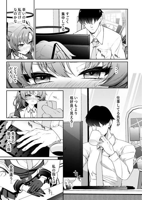Muchimuchi Yuuka To Oazuke Ecchi Page 8 Nhentai Hentai Doujinshi And Manga