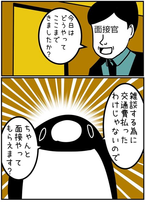 ズバッと物申す！かわいい見た目の毒舌ペンギンが世の理不尽を切りまくり 11選 笑うメディア クレイジー