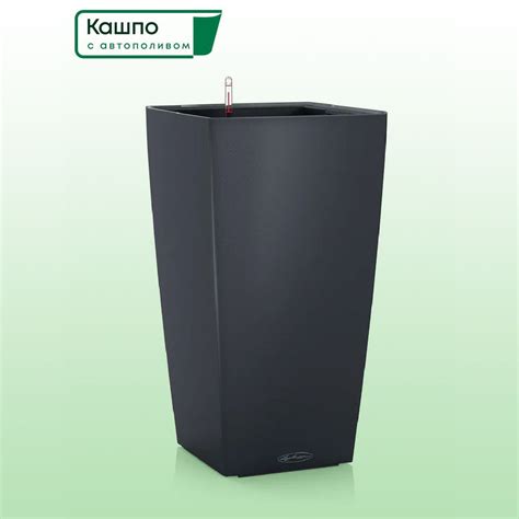Кашпо с автополивом Lechuza CUBICO Color 40, L39,5 W39,5 H75,5 см ...