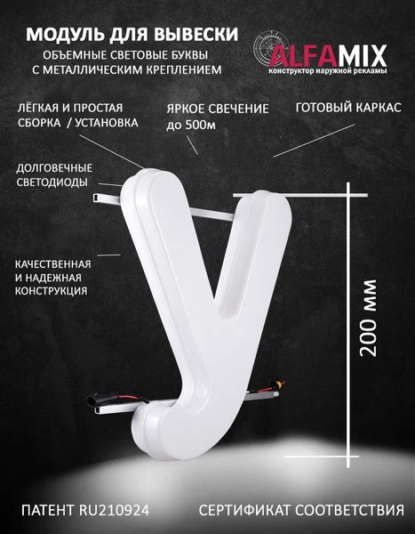 Cветодиодная вывеска / Объемная буква У 20см для световой рекламы ...