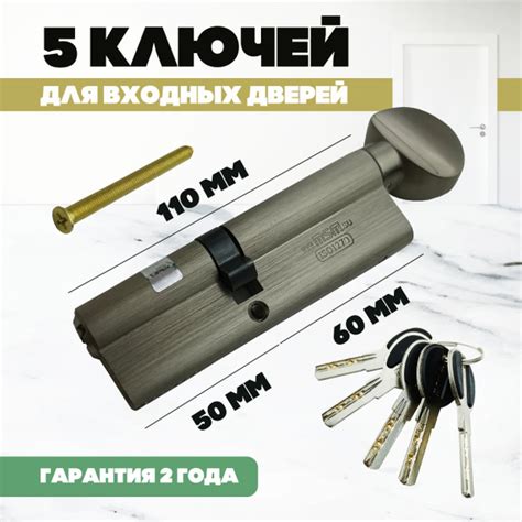 Цилиндровый механизм (Личинка замка) MSM 110 мм (60-50) ключ-вертушка ...