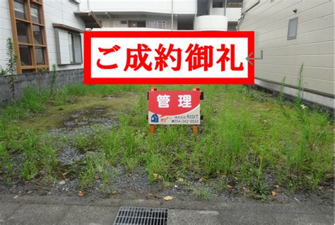 静岡市の不動産売却相談所株式会社risit～地域密着で様々な売却に対応しております～ 地域密着営業の確かなご案内