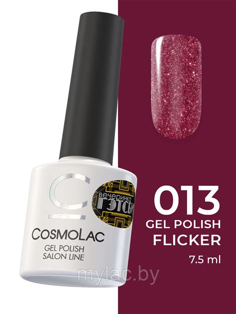 Гель-лак CosmoLac Gel Polish Фликер №13 - Кокетливое декольте: продажа ...