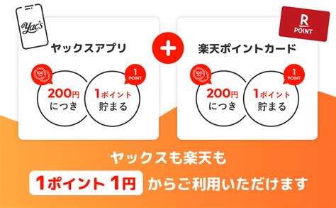 ヤックスアプリ 地域の暮らしを支えるヤックスグループ ｜ 株式会社千葉薬品