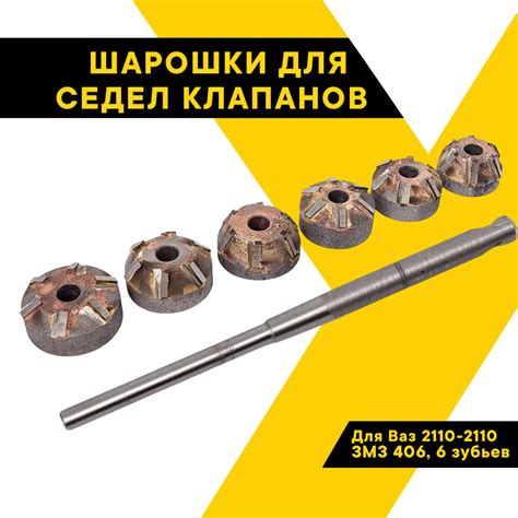 Комплект инструментов для ремонта седел клапанов — купить по низкой ...