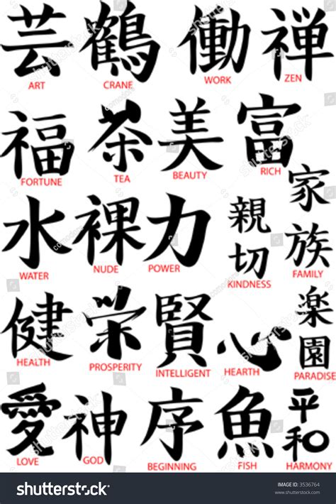 Vector Kanji Stock Vector Royalty Free 3536764 Shutterstock