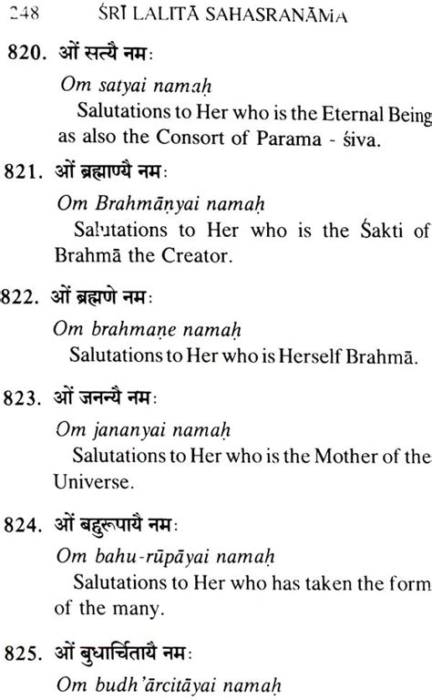 Sri Lalita Sahasranama With Sanskrit Text Transliteration And English