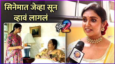 Interview Rinku Rajguru Jhimma