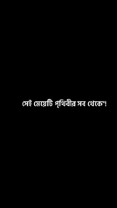 Bangla Sad Status Video Bangla Shayari Bangla Lyrics Black Screen