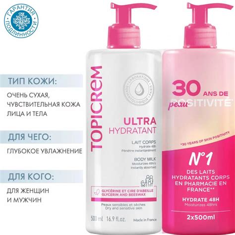 Topicrem Набор Ультра-увлажняющее молочко для тела, 2 х 500 мл - купить ...