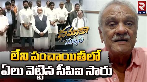 CPI Narayana Reaction on Pawan Kalyan NDA Alliance కటమ మద