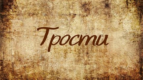 Тактильные трости и наконечники - YouTube