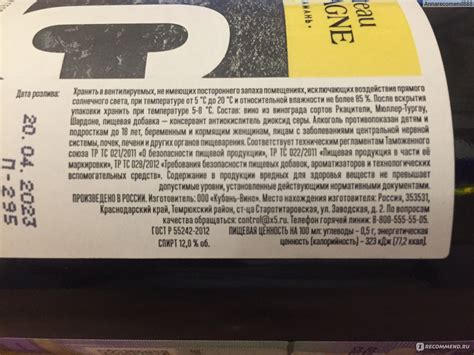 Вино белое сухое Château Tamagne Кубань-вино Ркацители - Мюллер-Тургау ...