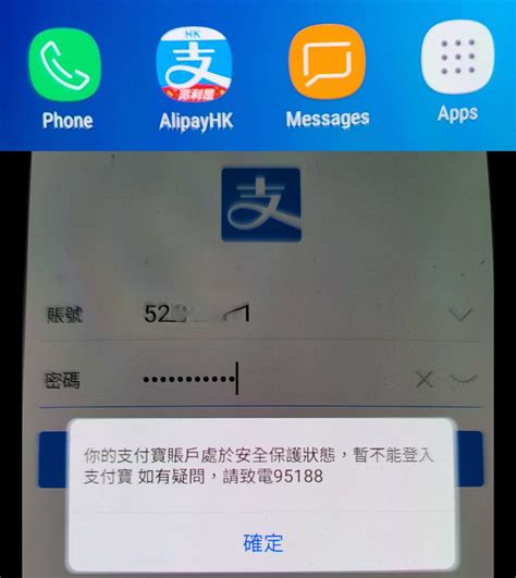 支付寶支付密碼香港：保障支付安全的關鍵措施