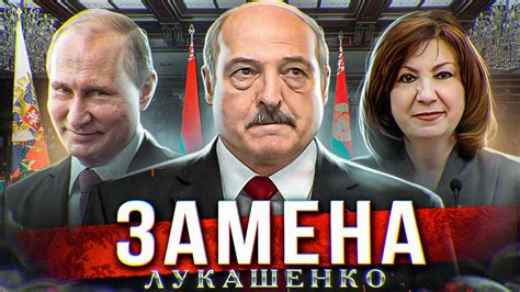Лукашенко водит за нос Путина / Провокация на границе / Народные ...