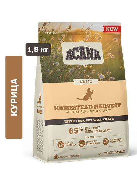 Корм для домашних животных ACANA HOMESTEAD HARVEST Cat (Курица, индейка ...