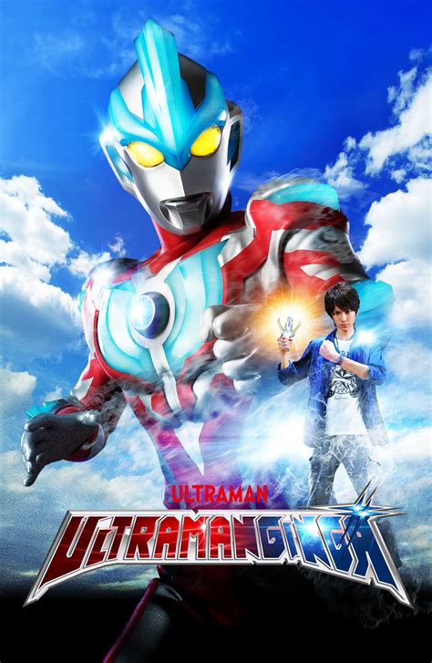 Ultraman Ginga