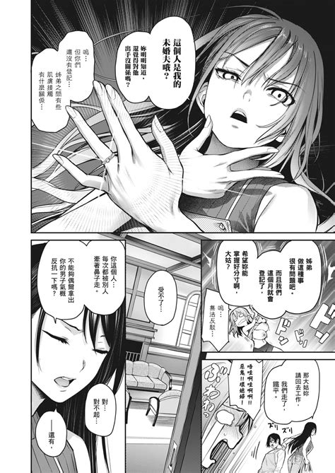 Ane Taiken Jogakuryou 姊體驗女學寮 Page 149 nhentai hentai doujinshi and manga