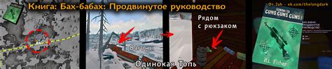 Steam Community :: Guide :: [ⅠⅠ] ВСЕ ТАЙНИКИ 2 ЭПИЗОДА + КАРТА