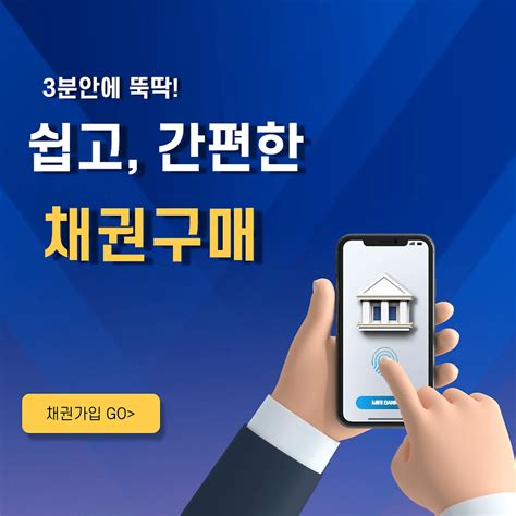 삼성증권에서 채권 구매하는 단계별 절차