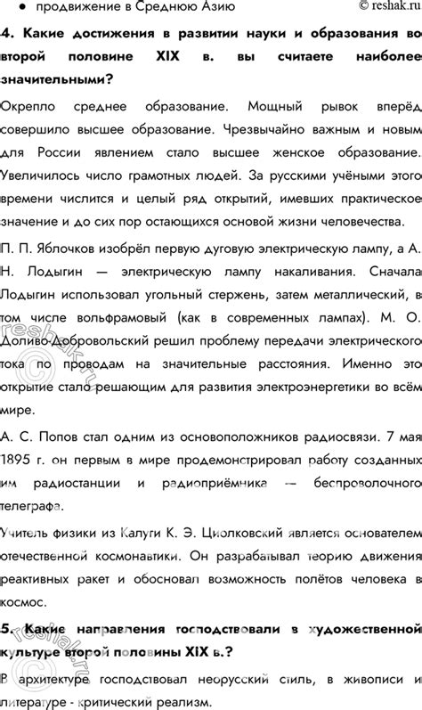 (Решено)Глава 4 Повторяем и делаем выводы ГДЗ Арсентьев Данилов 9 класс ...