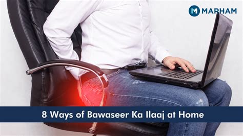 8 Ways of Bawaseer Ka Ilaaj - Learn About Bawaseer in English