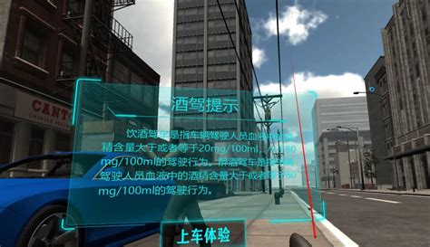 【jigosojo】新vr交通安全 Vr违法驾驶 Vr酒驾体验 教育视频 免费在线观看 爱奇艺