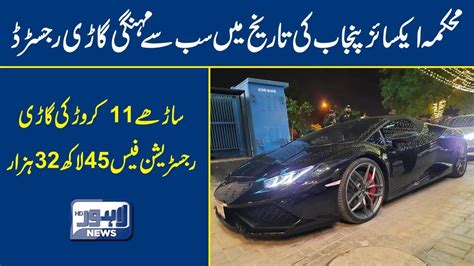 Top 10 Most Expensive Cars In Pakistan پاکستان کی سب سے مہنگی کاریں