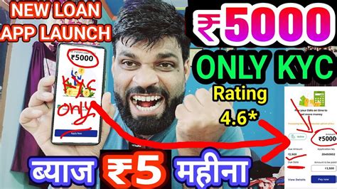 🔴 New Loan App Launch 2023 ₹5000 Loan Approved Only Aadhar Pan 550 Low Cibil Score No