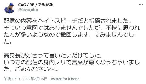 「170cmない男は人権ない」 人気女性プロゲーマー、暴言に批判続出で謝罪「ごめんなさい～」 J Cast ニュース