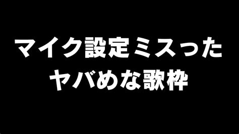 【歌枠 Karaoke🎤】恋愛💖失恋💔情緒破壊歌枠！【古中ヤコ 新人vtuber】 Youtube