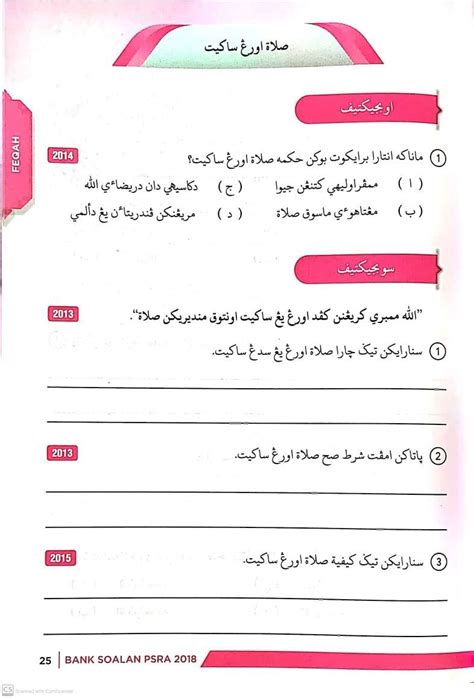 feqah   pembelajaran kafa integrasi al iman page