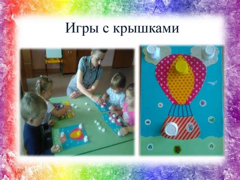 Современные образовательные технологии в работе с детьми раннего ...