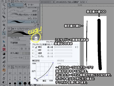 クリスタ かすれペン – クリスタ 描きやすいペン – QBPSBG