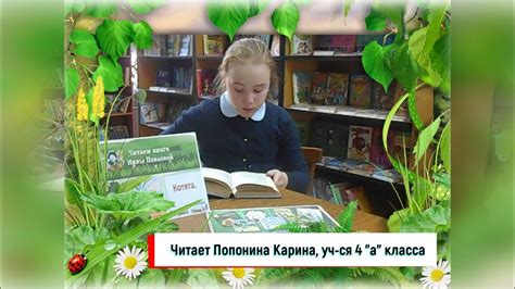 Читаем книги Нины Павловой "Живая бусинка" - YouTube