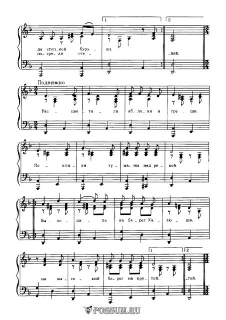 Ноты попурри "О войне и победе" Е. Филиппова