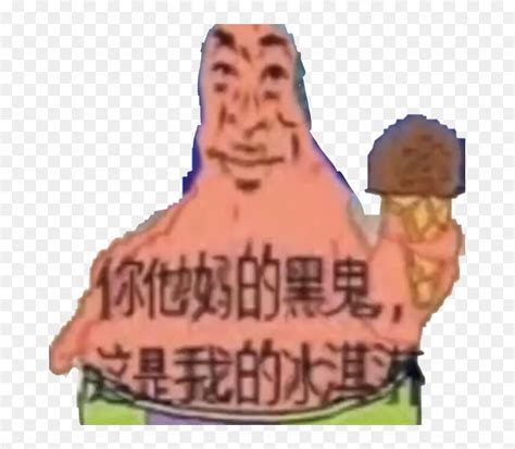 Sponge Man Ice Cone Sponge Man Ice Cone Hd Png Download Vhv