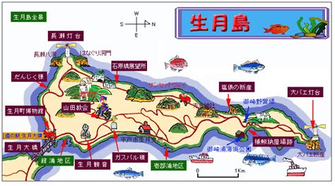 生月島の大自然と歴史巡り - 放送大学長崎学習センターパソコンサークル