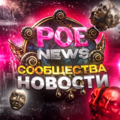PoE News - Shorts - YouTube