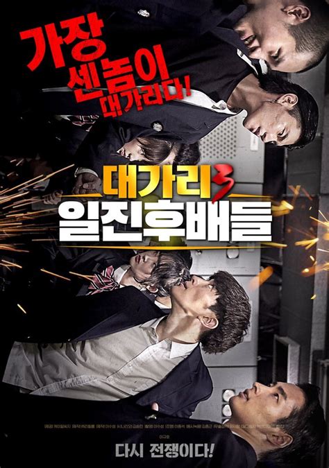 The Dominator 3 - Junior Bullies - MyDramaList