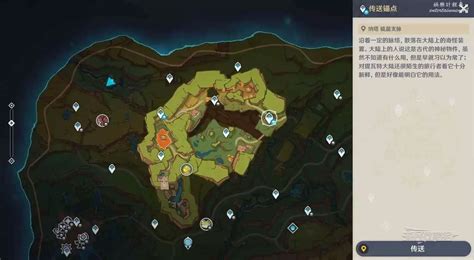 原神 (Genshin Impact) 5.0納塔地方傳奇及夜魂試煉位置整理 | 娛樂計程車