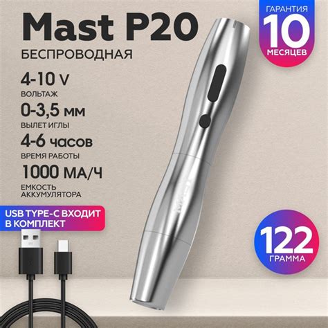 Беспроводная машинка для тату, перманентного макияжа (татуажа ...