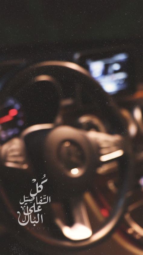 arabic love quotes iphone wallpaper bmw car advertisement  arabic