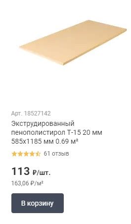 Пеноплекс 50 мм цена Леруа Мерлен, 40 мм 20 мм 30 мм 10 мм