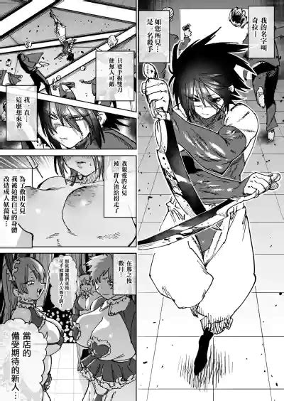 Sekai Saikyou no Koroshiya Self Mesu ka Kaizou 世界最强杀手的自我母猪调教改造 nhentai hentai doujinshi and