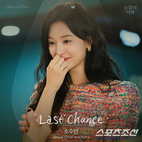 ost  chance