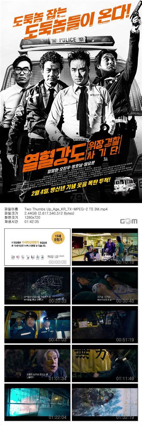 열혈강도 위장경찰 사기단 도둑잡는 도둑msc5